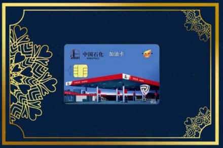 肇庆市四会回收加油卡